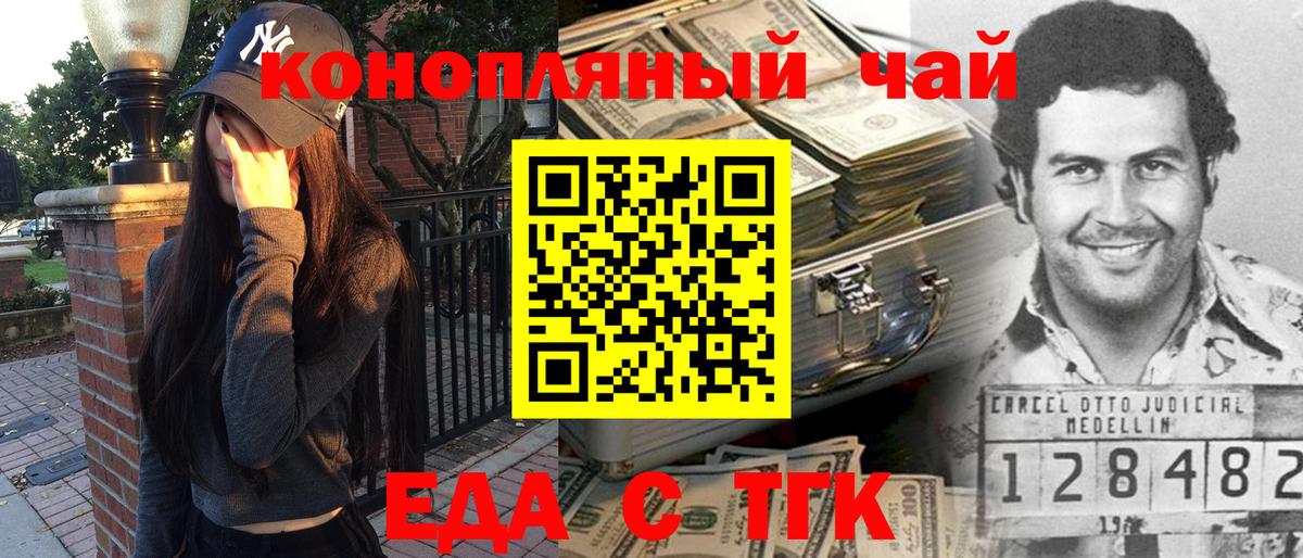 Cannafood конопля  Вход с VPN  Тверь 
