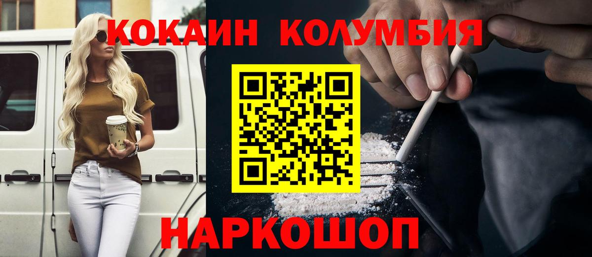 Кокаин Тверь