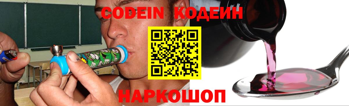 Кодеиновый сироп Lean напиток Lean (лин) Тверь