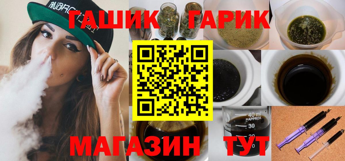 ГАШ  ГАШ хэш  Вход с VPN  ГАШИШ Cannabis  Тверь 