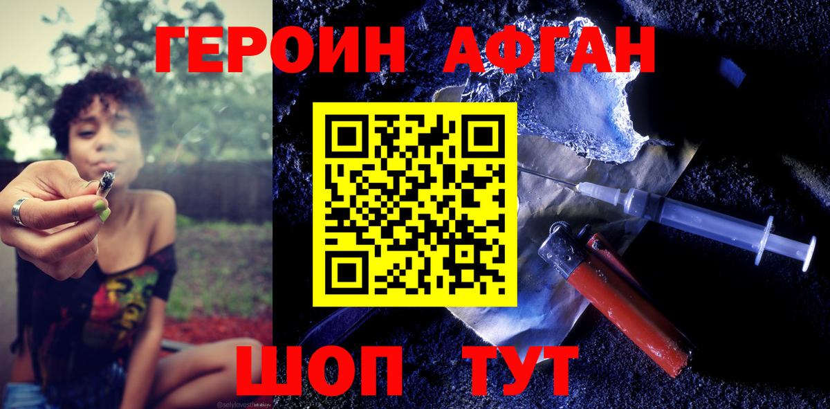 Тверь  ГЕРОИН Heroin  Вход с VPN 