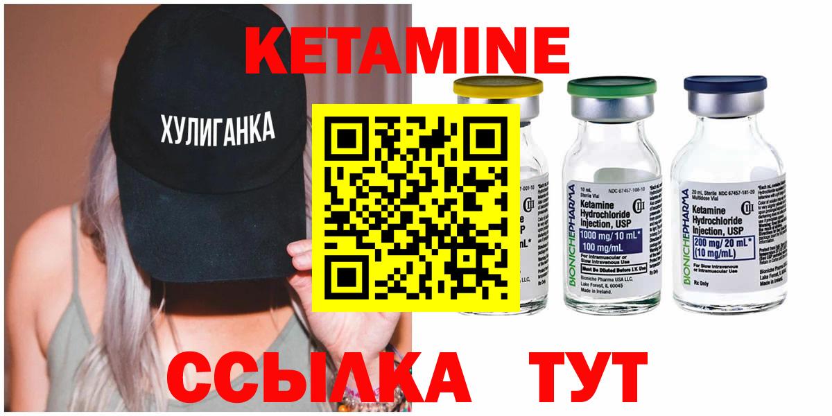 Кетамин ketamine  Вход с VPN  Тверь  Кетамин VHQ 