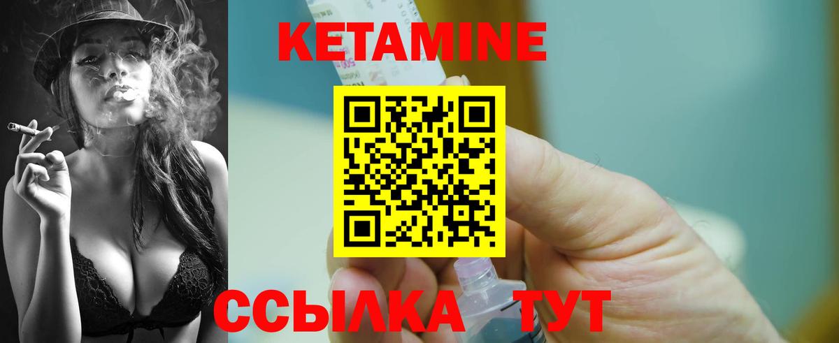 КЕТАМИН ketamine Тверь