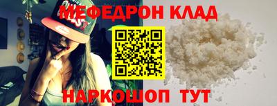 мефедрон мука Нальчик