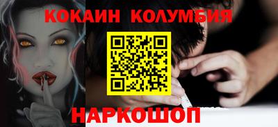 кокаин колумбия Красноармейск