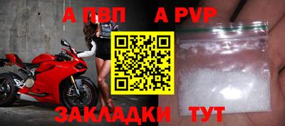 a pvp Нарткала
