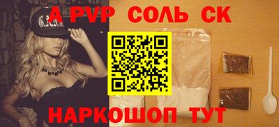 a pvp Нарткала