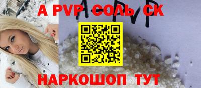 a pvp Нарткала