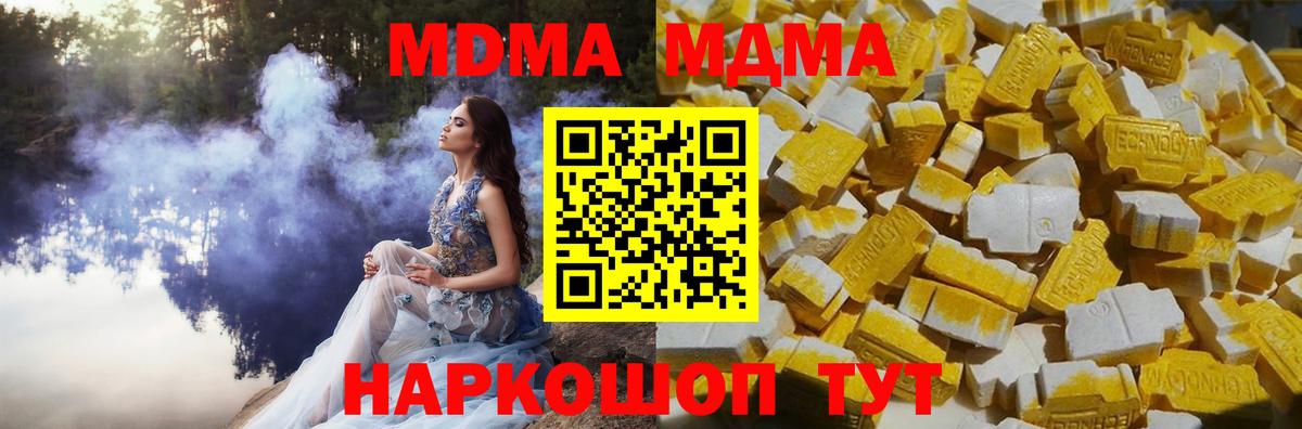 МДМА кристаллы Тверь