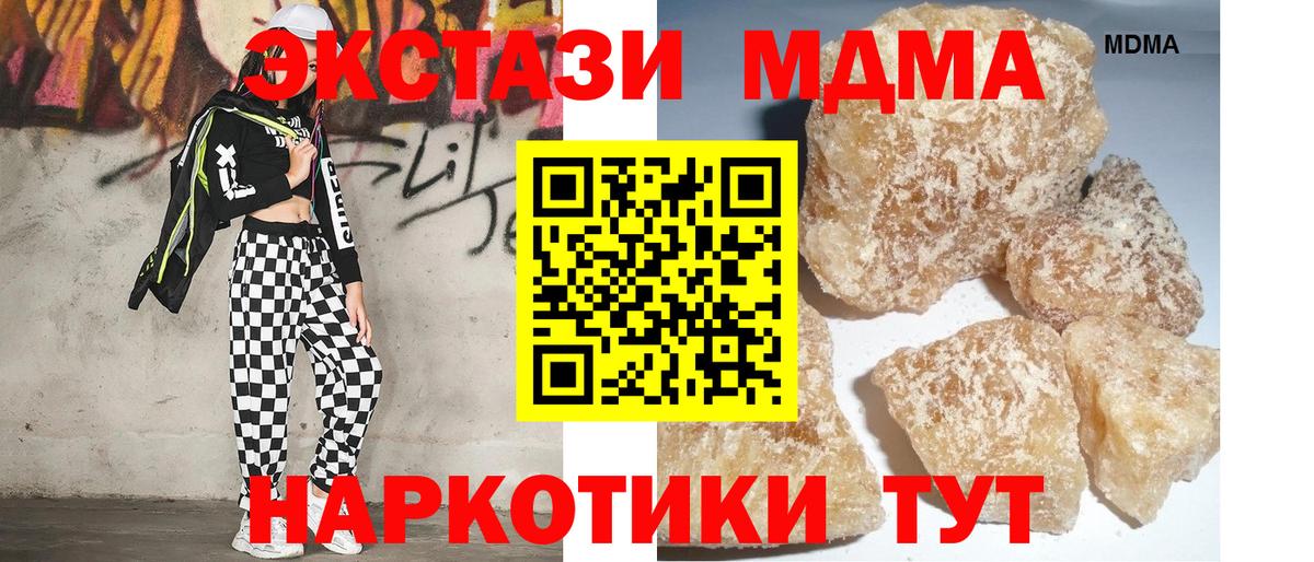 MDMA молли  Вход с VPN  Тверь  МДМА  MDMA Molly 