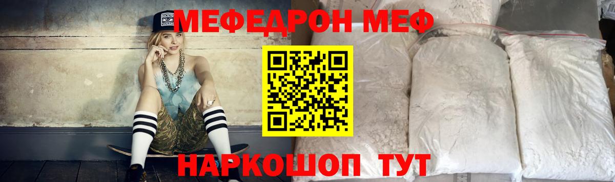МЕФ мяу мяу  Мефедрон mephedrone  Тверь  купить   Вход с VPN 