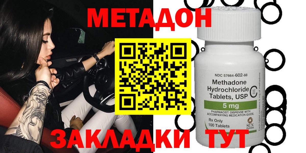 МЕТАДОН VHQ  Вход с VPN  Тверь 
