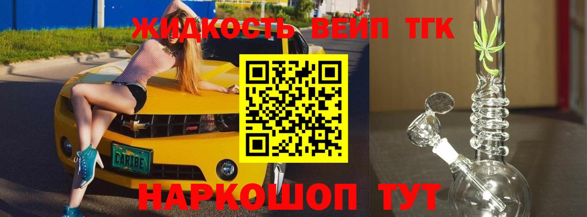 Дистиллят ТГК вейп    рабочий сайт  Тверь  Вход с VPN  Дистиллят ТГК вейп с тгк 